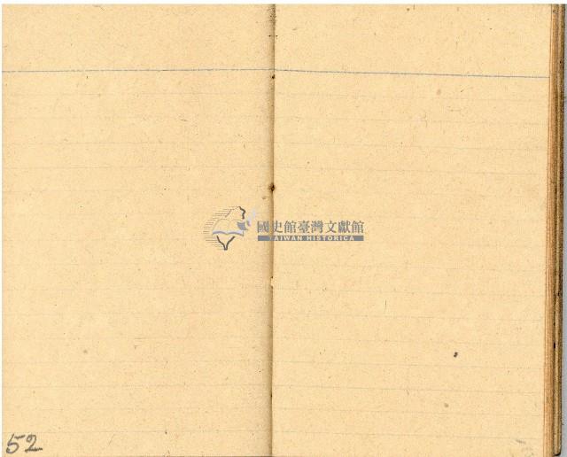 昭和十九年三級上茶葉組合帳簿藏品圖，第50張