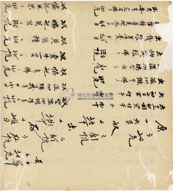 光緒十五十六年陳協和號帳簿藏品圖，第50張