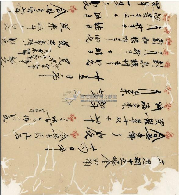 光緒十九二十年陳協隆號出入數簿藏品圖，第50張