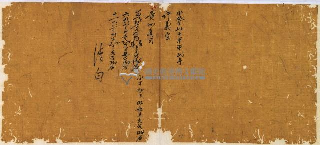 光緒一年陳協和號出入數簿藏品圖，第50張