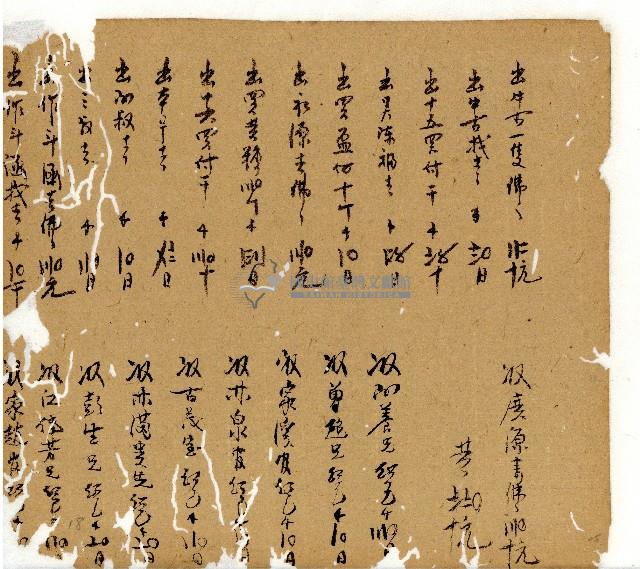 光緒十一年陳協和號出入數簿藏品圖，第50張