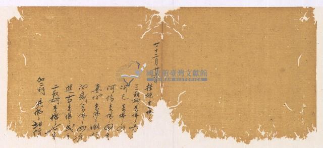 光緒三年陳協和號出入數簿藏品圖，第50張