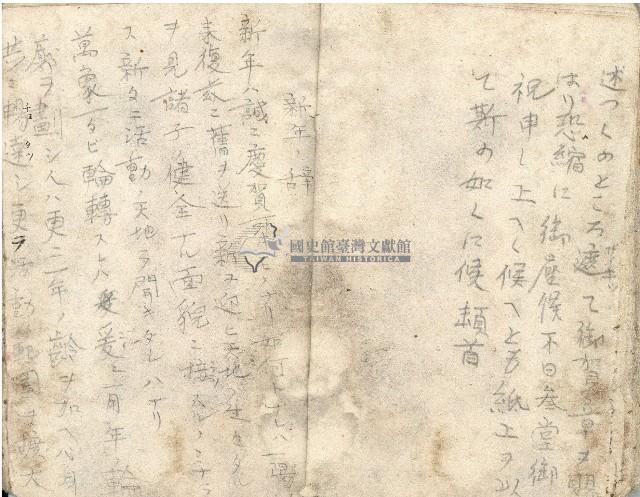 昭和十八年王殷鑑記事本藏品圖，第50張