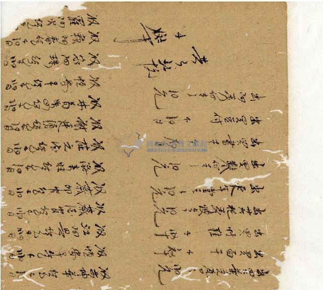 光緒十二年陳協和號出入數簿藏品圖，第50張