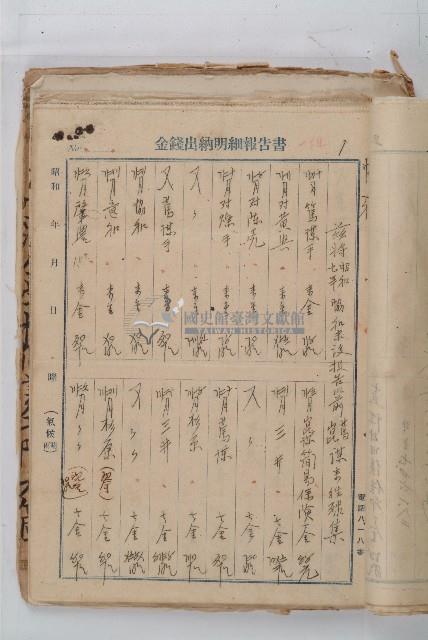 怡萱堂文書集冊藏品圖，第50張