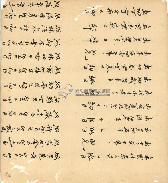 光緒十四年陳協和號出入數簿藏品圖，第50張