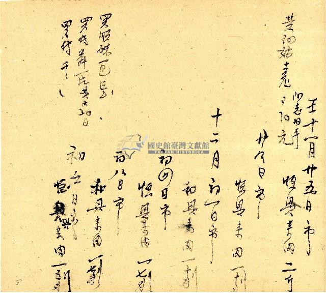 明治三十三年帳簿藏品圖，第50張