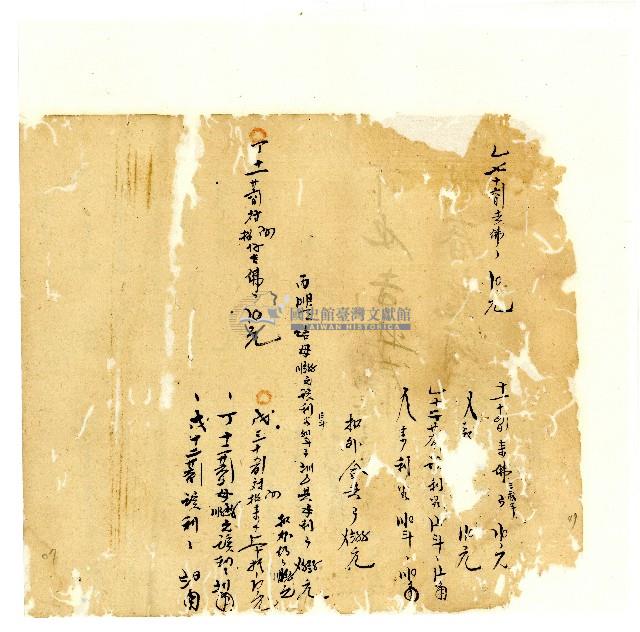 同治年間分類帳簿藏品圖，第50張