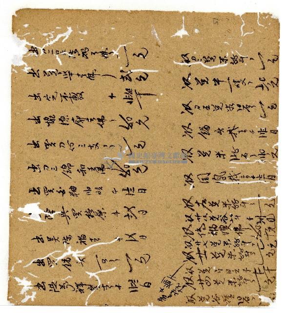 光緒十年陳協和號出入數簿藏品圖，第50張