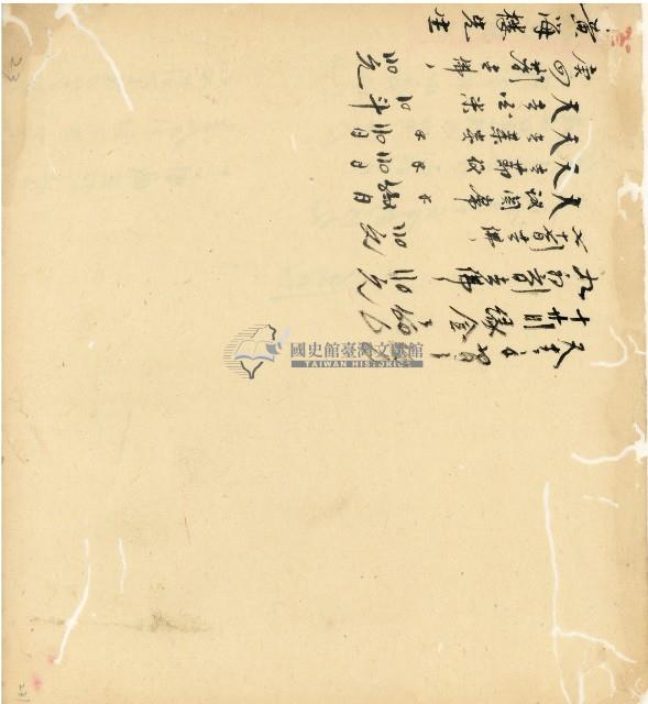 光緒十五十六年陳協和號帳簿藏品圖，第150張