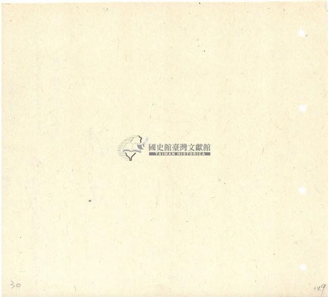 向陽齋帳簿藏品圖，第150張