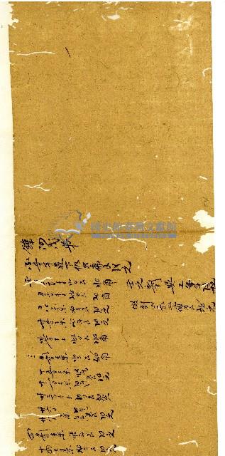 同治十一年陳協和號帳簿藏品圖，第60張