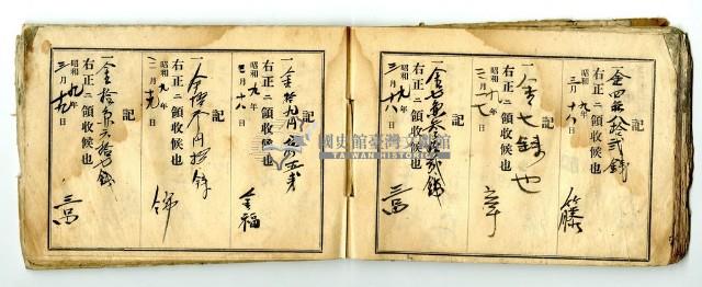 昭和九年領收帳冊藏品圖，第60張