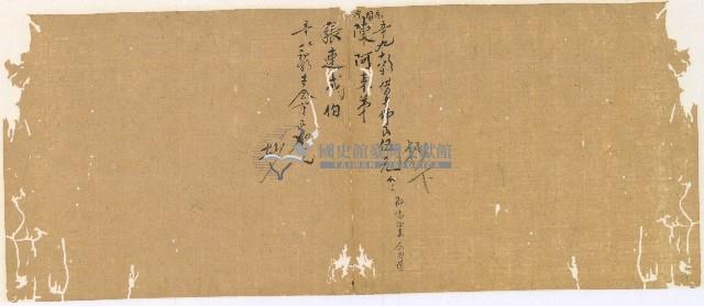 同治十年陳協和號帳簿藏品圖，第60張