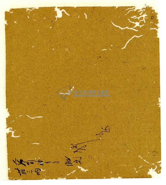 光緒六年陳協和號出入數簿藏品圖，第60張