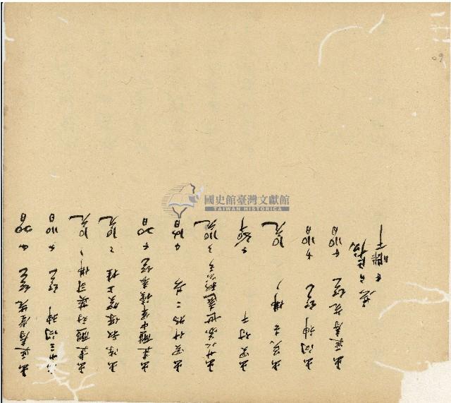 光緒十五十六年陳協和號帳簿藏品圖，第60張