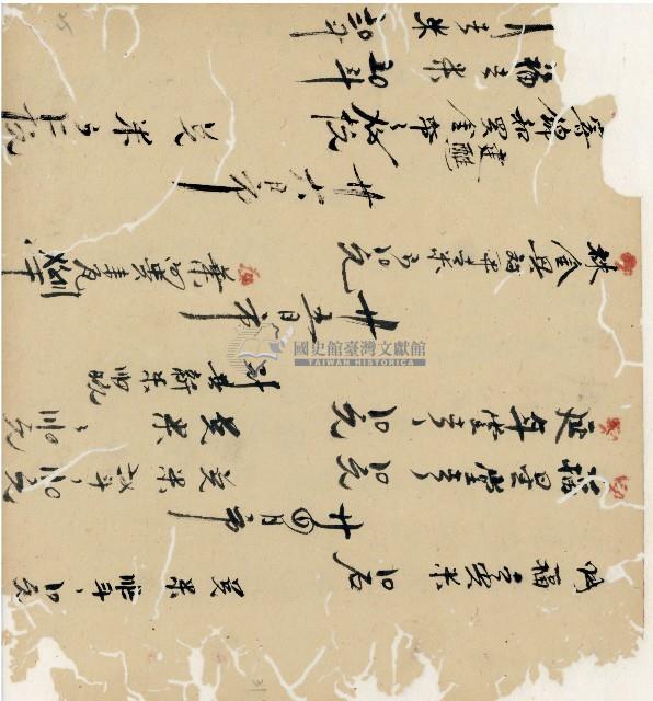 光緒十九二十年陳協隆號出入數簿藏品圖，第60張