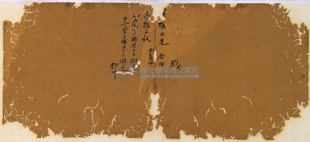 光緒一年陳協和號出入數簿藏品圖，第60張