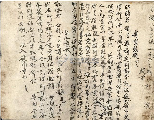 昭和十八年王殷鑑記事本藏品圖，第60張