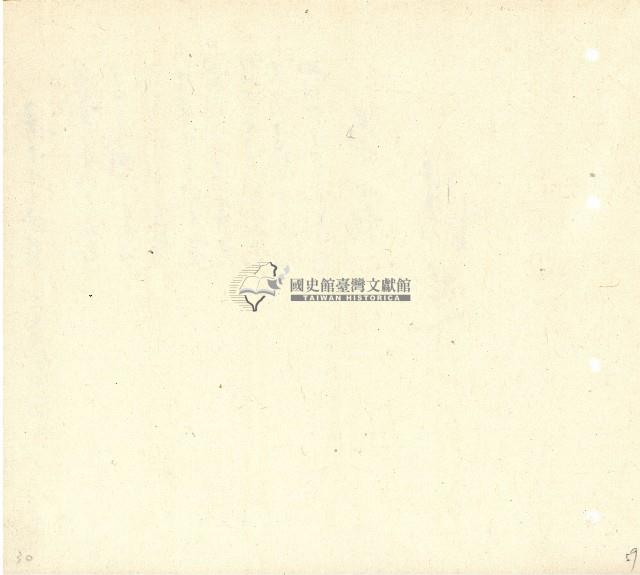 向陽齋帳簿藏品圖，第60張