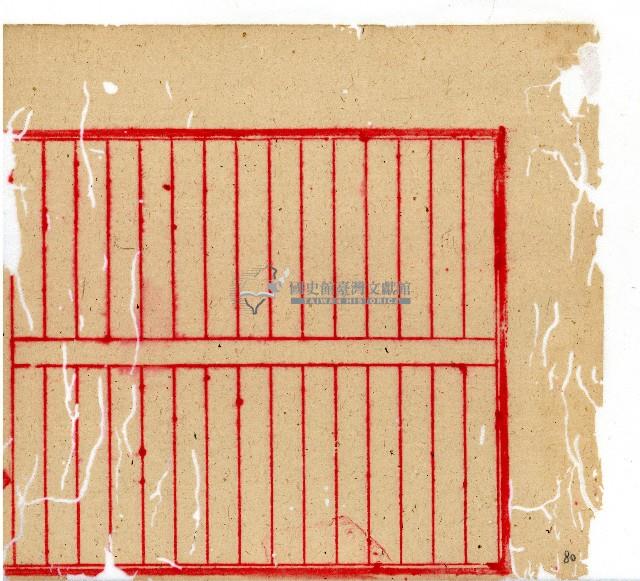 光緒十年協源號合夥簿藏品圖，第60張