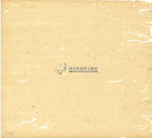 光緒十年廿一年協源號帳簿藏品圖，第60張