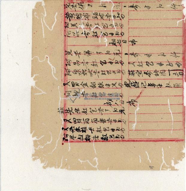 光緒二十年陳協隆號出入數簿藏品圖，第60張