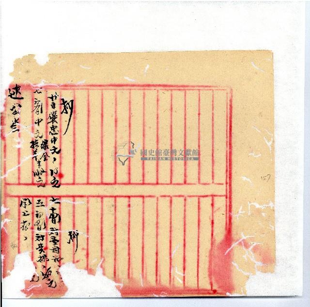 光緒廿二年廿三年廿五年協隆號日清簿藏品圖，第160張