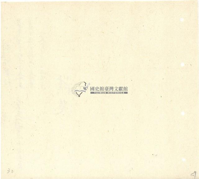 向陽齋帳簿藏品圖，第160張