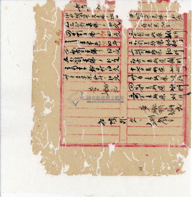 光緒二十年陳協隆號出入數簿藏品圖，第160張