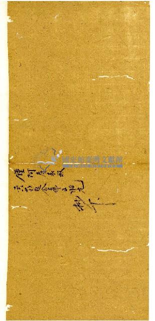 同治十一年陳協和號帳簿藏品圖，第40張