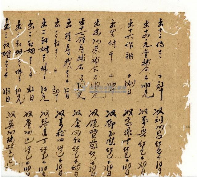 光緒七年陳協和號出入數簿藏品圖，第40張