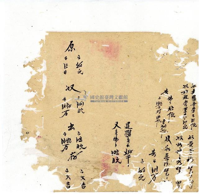 光緒十八年陳協隆號出入數簿藏品圖，第40張