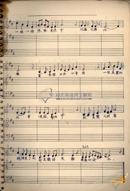Music Book 蔡秋淋先生創作與筆記藏品圖，第40張