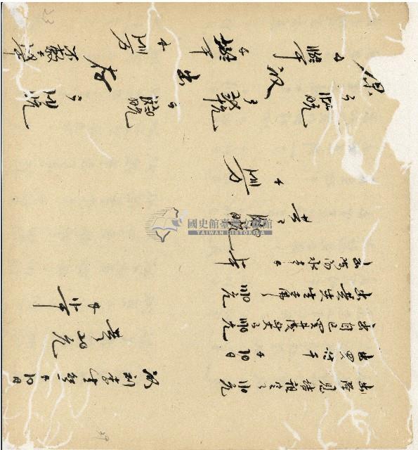 光緒十五十六年陳協和號帳簿藏品圖，第40張