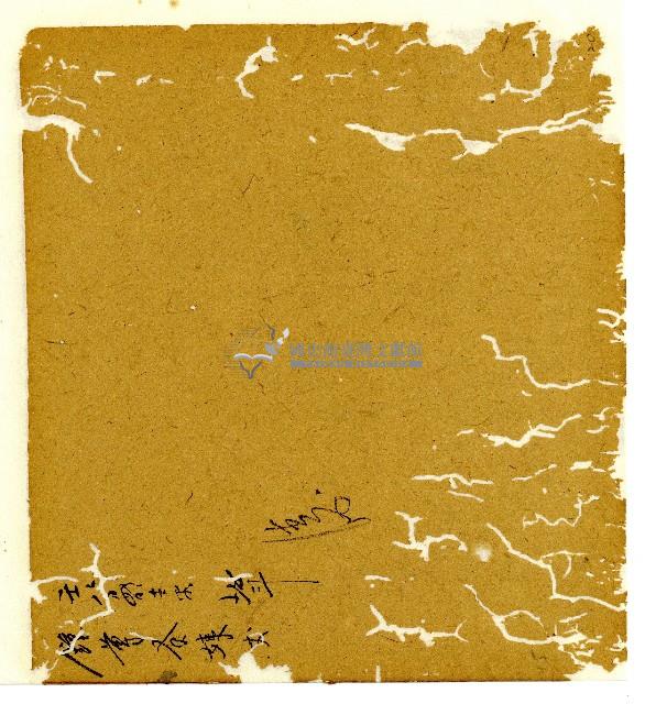 光緒八年陳協和號出入數簿藏品圖，第40張