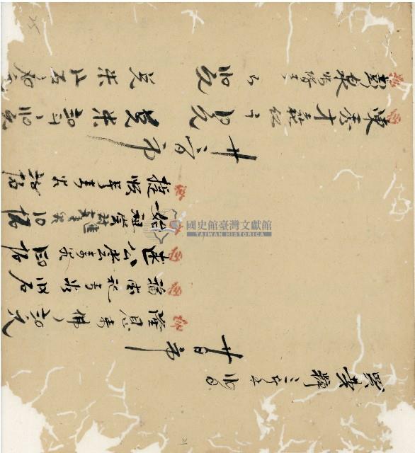 光緒十九二十年陳協隆號出入數簿藏品圖，第40張