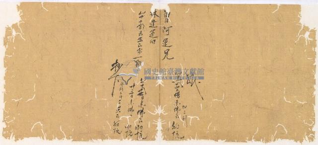 光緒一年陳協和號出入數簿藏品圖，第40張