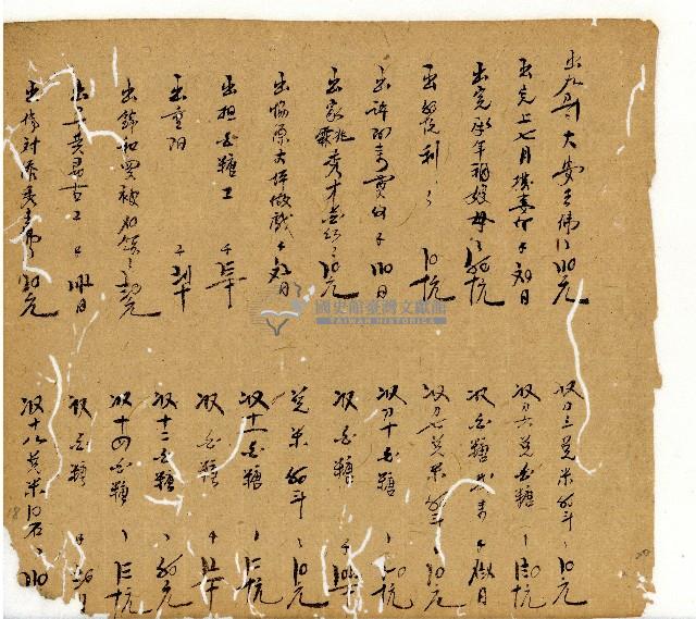 光緒十一年陳協和號出入數簿藏品圖，第40張