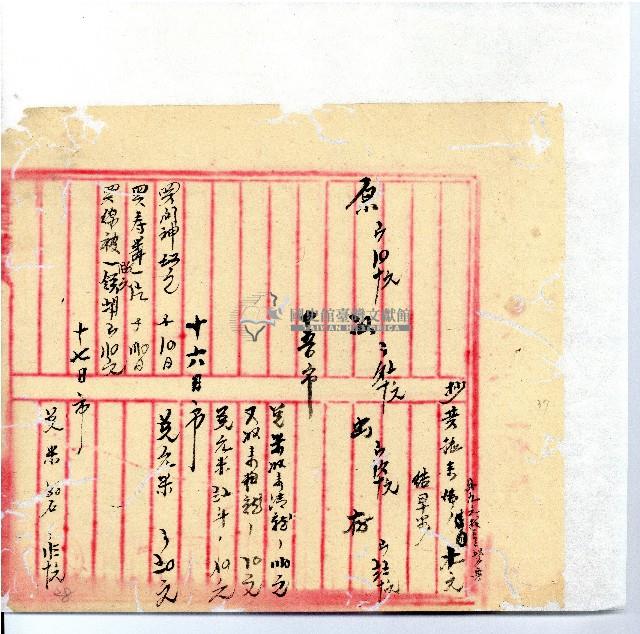 光緒廿二年廿三年廿五年協隆號日清簿藏品圖，第40張