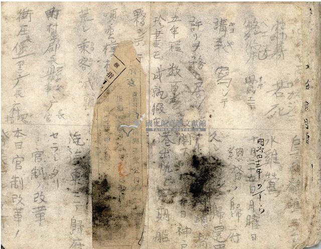 昭和十八年王殷鑑記事本藏品圖，第40張