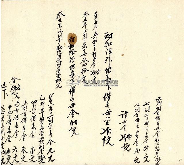 向陽齋帳簿藏品圖，第40張