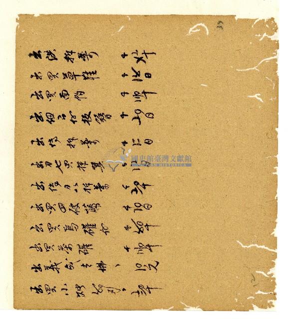 光緒五年陳協和號出入數簿藏品圖，第40張