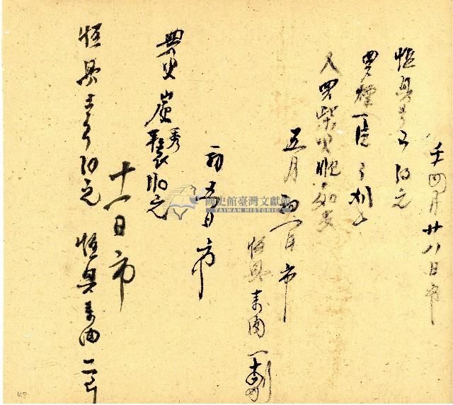 明治三十三年帳簿藏品圖，第40張