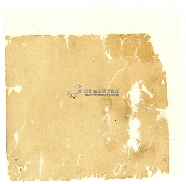 同治年間分類帳簿藏品圖，第40張