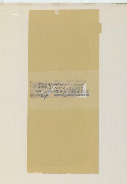 土庫大坪王家家族族譜帳冊等41頁藏品圖，第40張