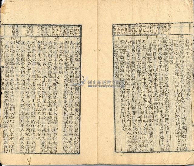 光緒三年金山人輯著《增補星平會海全書》墨潤堂藏板還讀齋原本藏品圖，第40張
