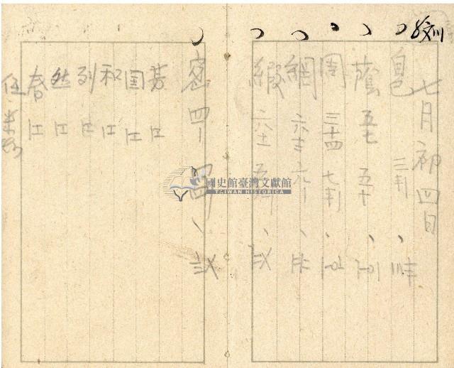 昭和十七年帳簿藏品圖，第40張