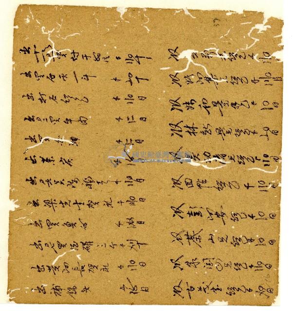 光緒十年陳協和號出入數簿藏品圖，第40張