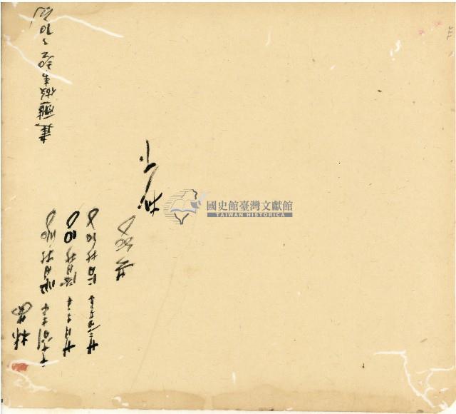 光緒十五十六年陳協和號帳簿藏品圖，第140張